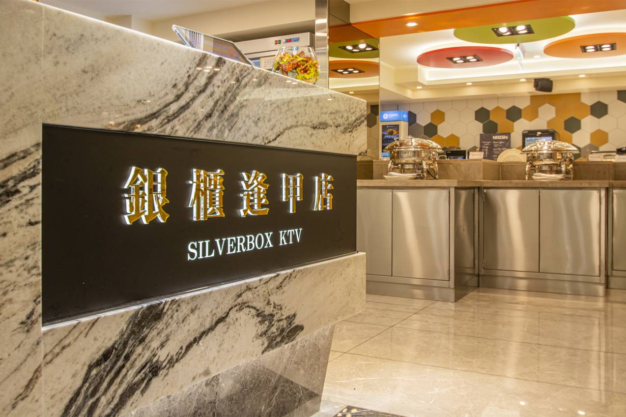 銀櫃ktv